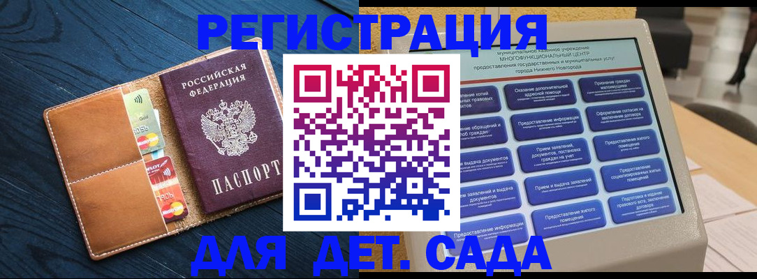 временная регистрация купить в Назарово